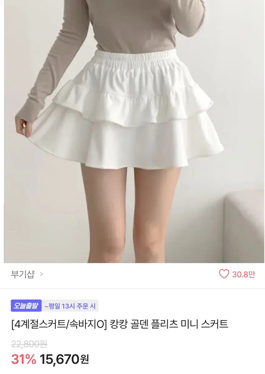 에이블리 캉캉 골덴 플리츠 미니 스커트 치마 판매