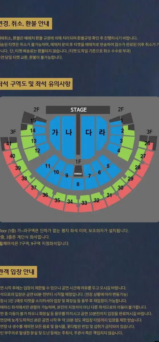 나훈아 콘서트 12일 막공 r석 플로어 4연석 2연석