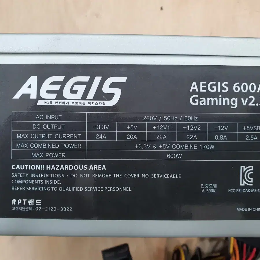 AEGIS 600A GAMING V2.3 ATX 파워서플라이