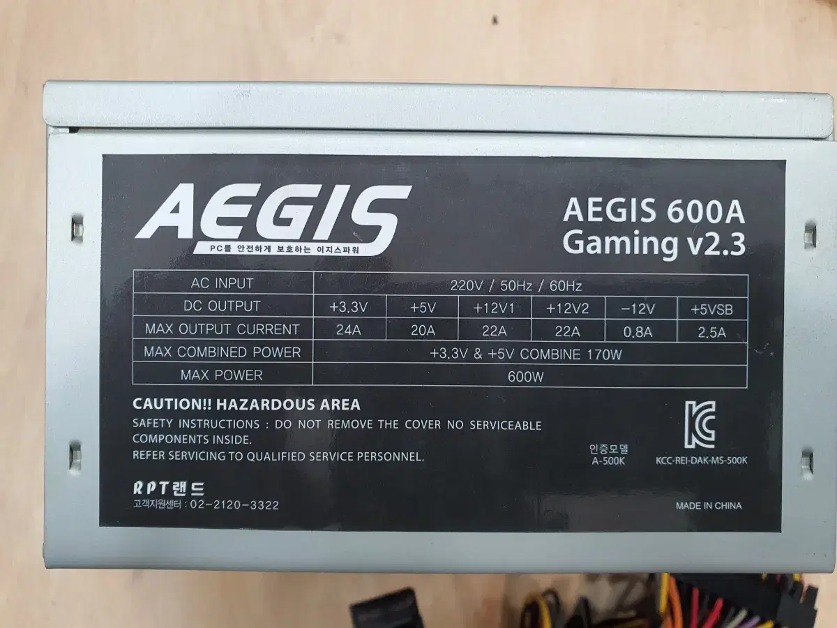 AEGIS 600A GAMING V2.3 ATX 파워서플라이