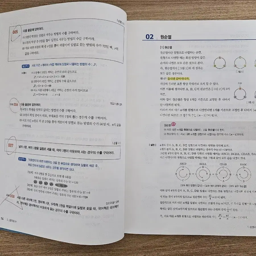 풍산자 확률과 통계 (거의 새 책)