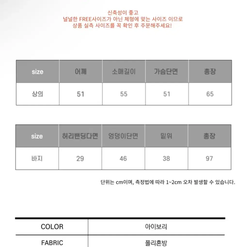 여성용 극세사 수면잠옷