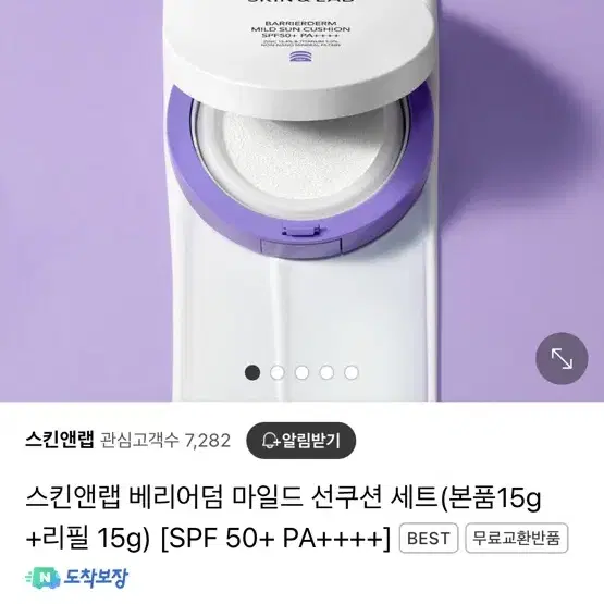 스킨앤랩 밀드 선쿠션 SPF50+ (새상품)