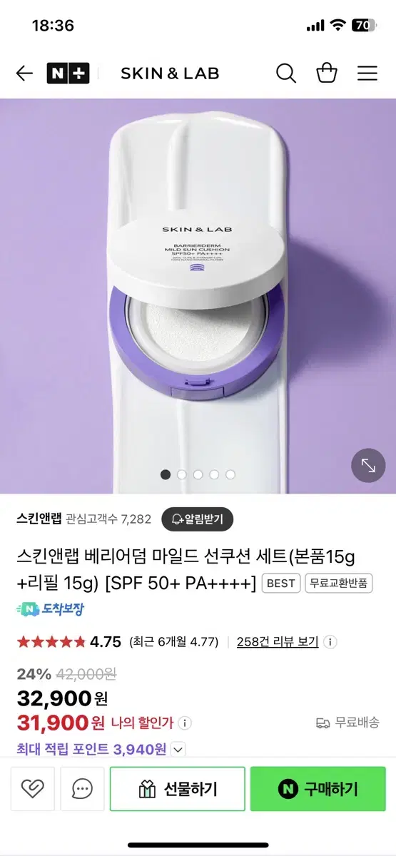 스킨앤랩 밀드 선쿠션 SPF50+ (새상품)