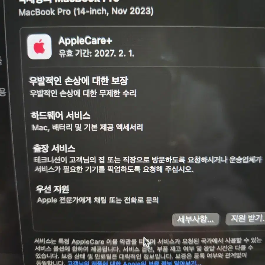 맥북 Pro 14인치 M3 메모리18GB 512GB A급 램16g