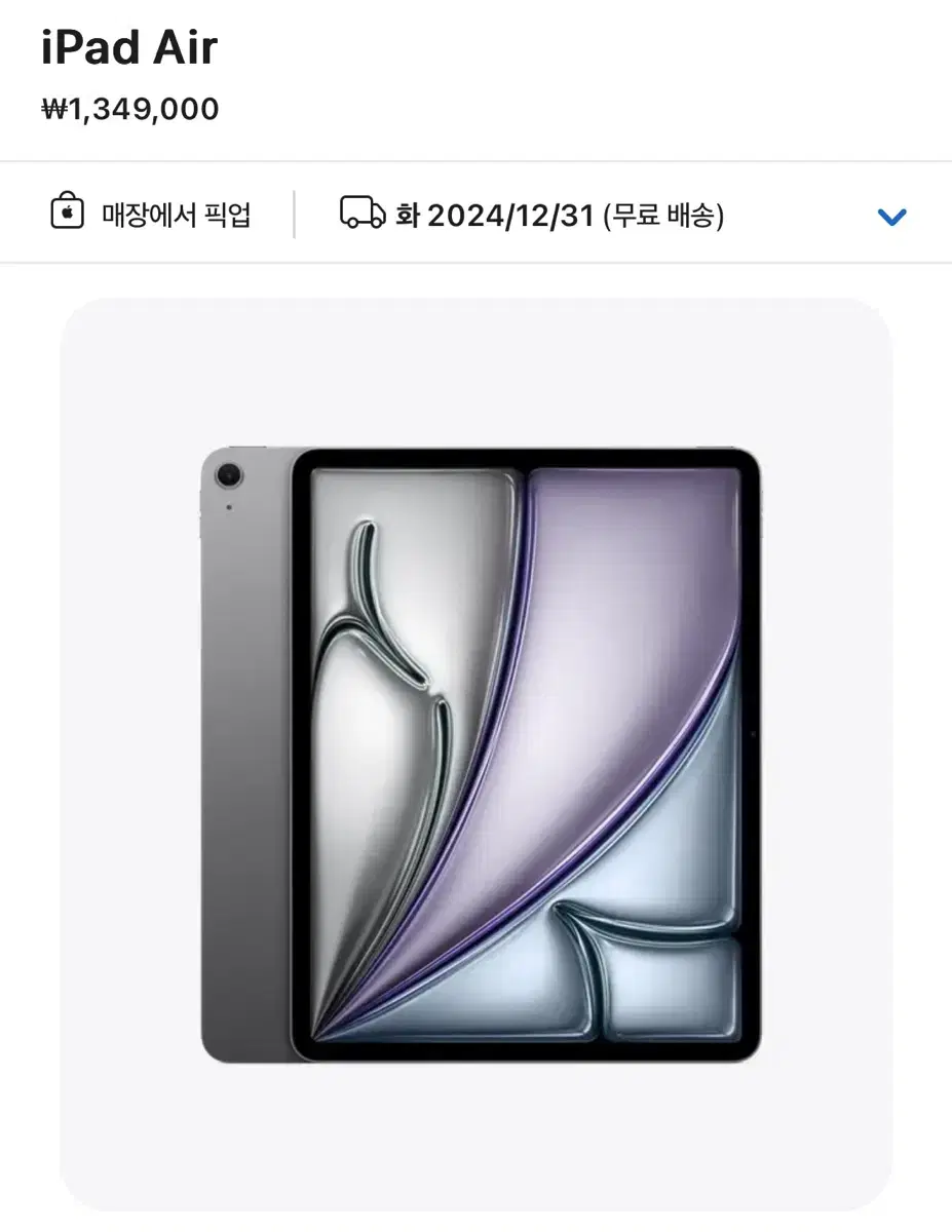 아이패드 에어 13