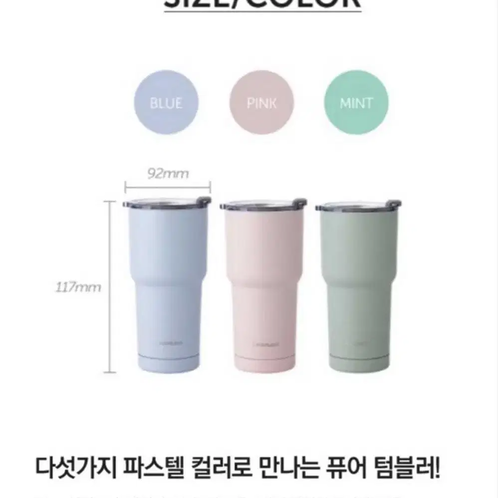 새상품) 락앤락 퓨어 텀블러 470ml 아이보리