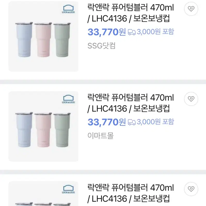 새상품) 락앤락 퓨어 텀블러 470ml 아이보리