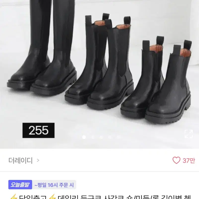 첼시 롱부츠 둥근코 미들블랙 (배송비 포함)