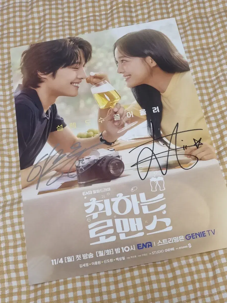 Taking Romance Kim Sejeong, Kim Jong-won signature poster