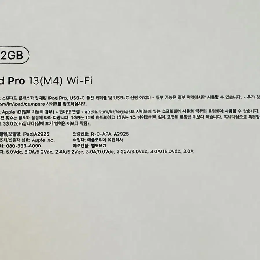 아이패드 프로 13 M4 512GB Wi-Fi (미개봉)