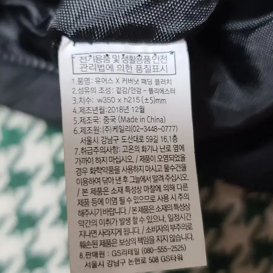 커버낫 패딩파우치