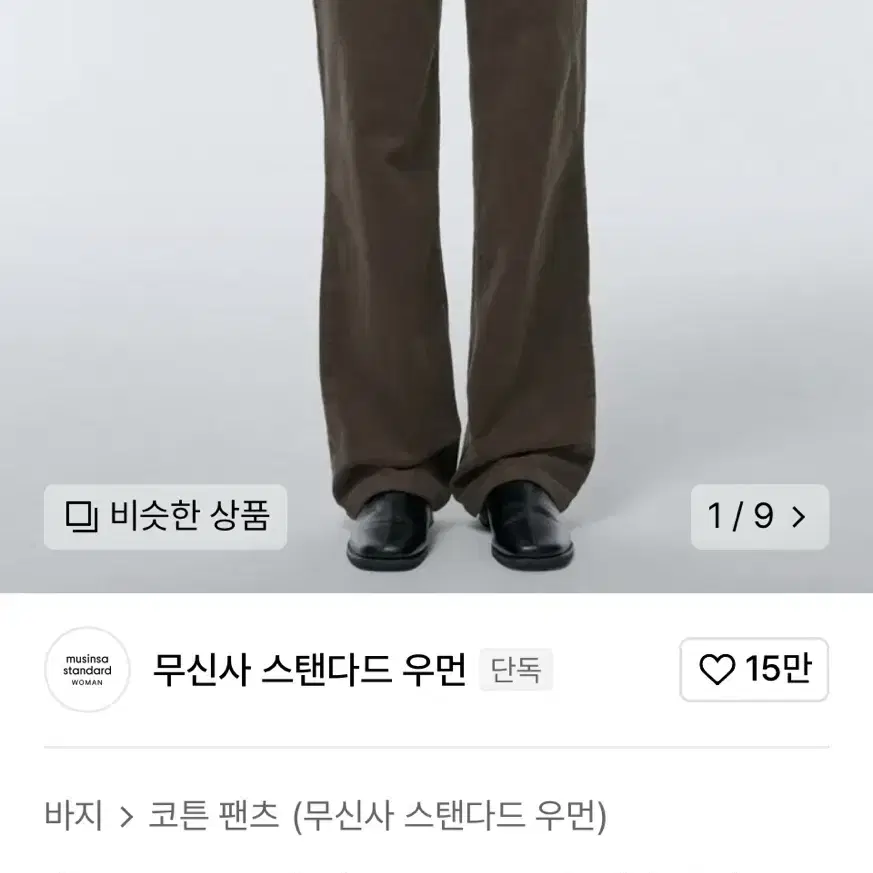 (26) 무탠다드 코듀로이 팬츠 카키브라운