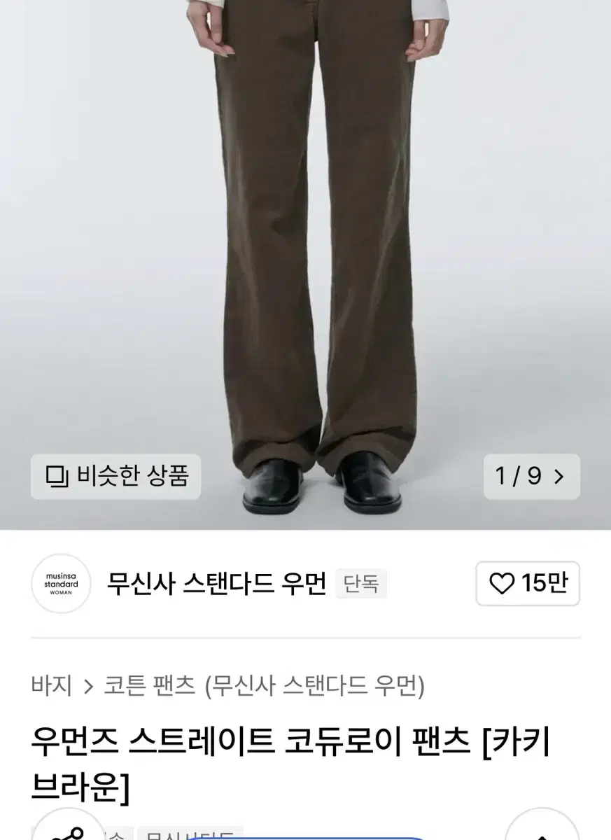 (26) 무탠다드 코듀로이 팬츠 카키브라운