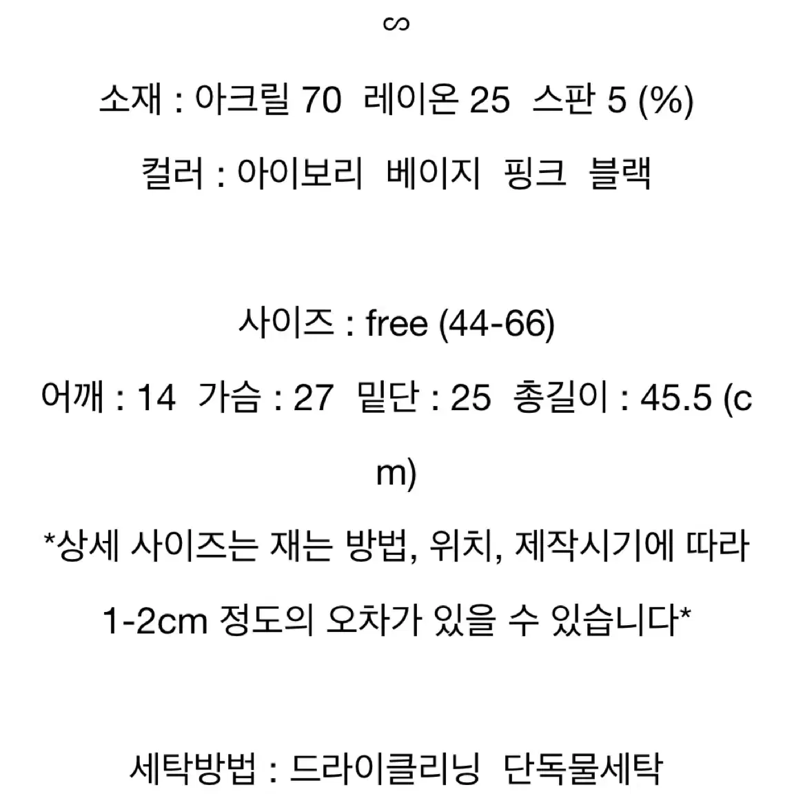 체인 골지 니트 나시 / 에이블리 / 교신가능