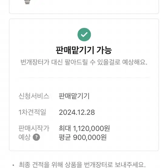 오메가 씨마스터 빈티지 고구마 흑판