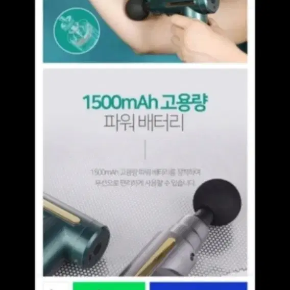 ㅡ무선 진동 마사지건,목마사지,어깨,팔, 전신가능,휴대용 마사지기,무선