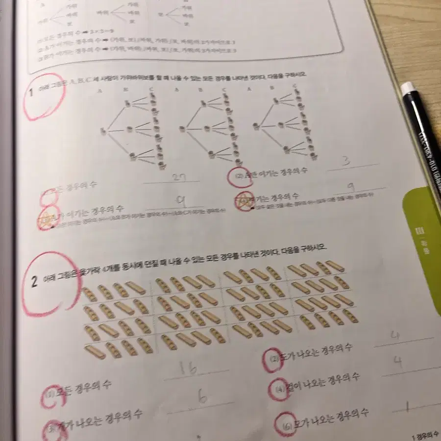 더블클릭 중학교 수학 2학년 2학기 문제집