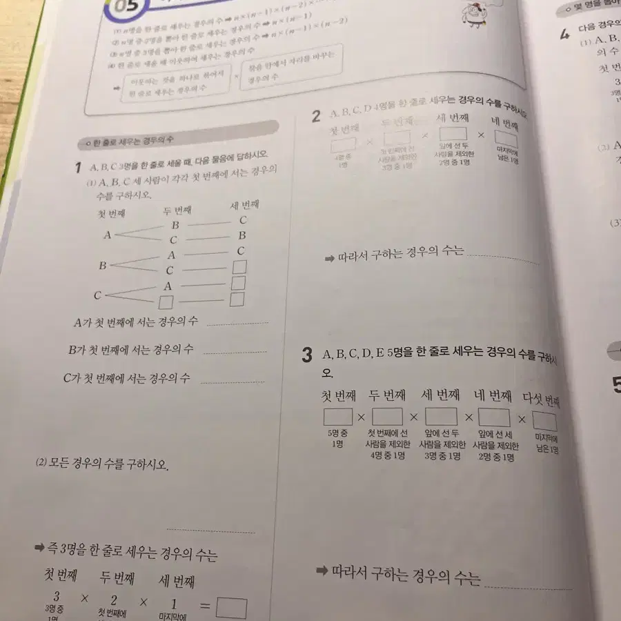 더블클릭 중학교 수학 2학년 2학기 문제집