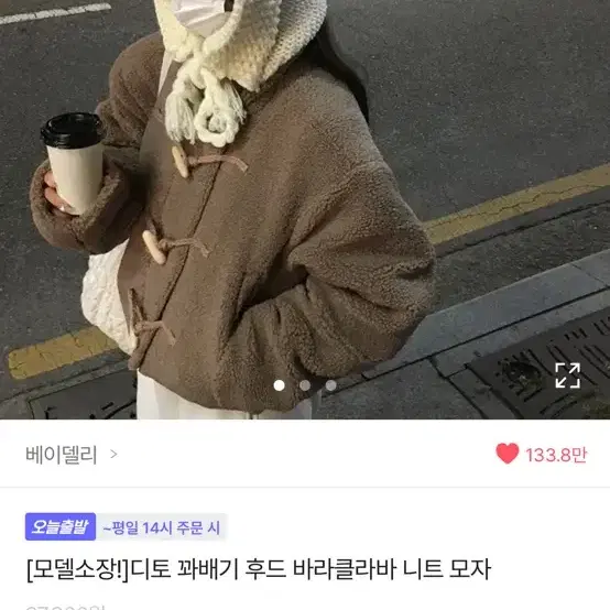 에이블리 인플루언서 남서연님 바라클라바 미개봉 미사용