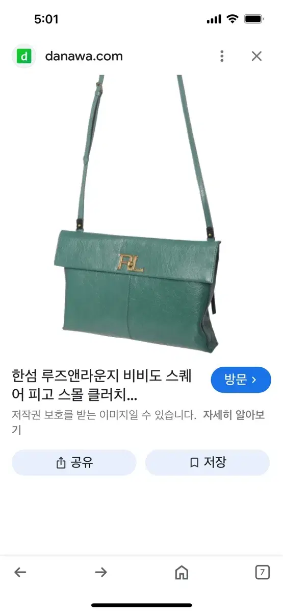 루즈엔라운지비바도스퀘어피고스몰클러치