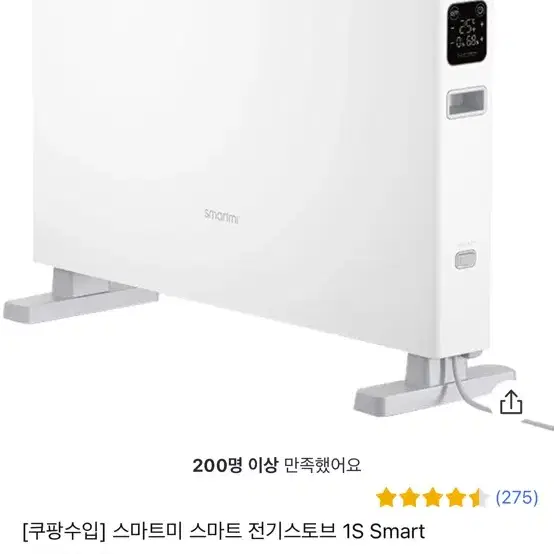 스마트미 스마트 전기스토브 1S Smart