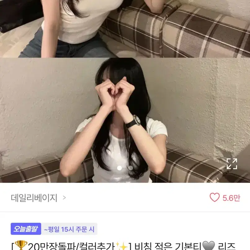 에이블리 리즈반팔