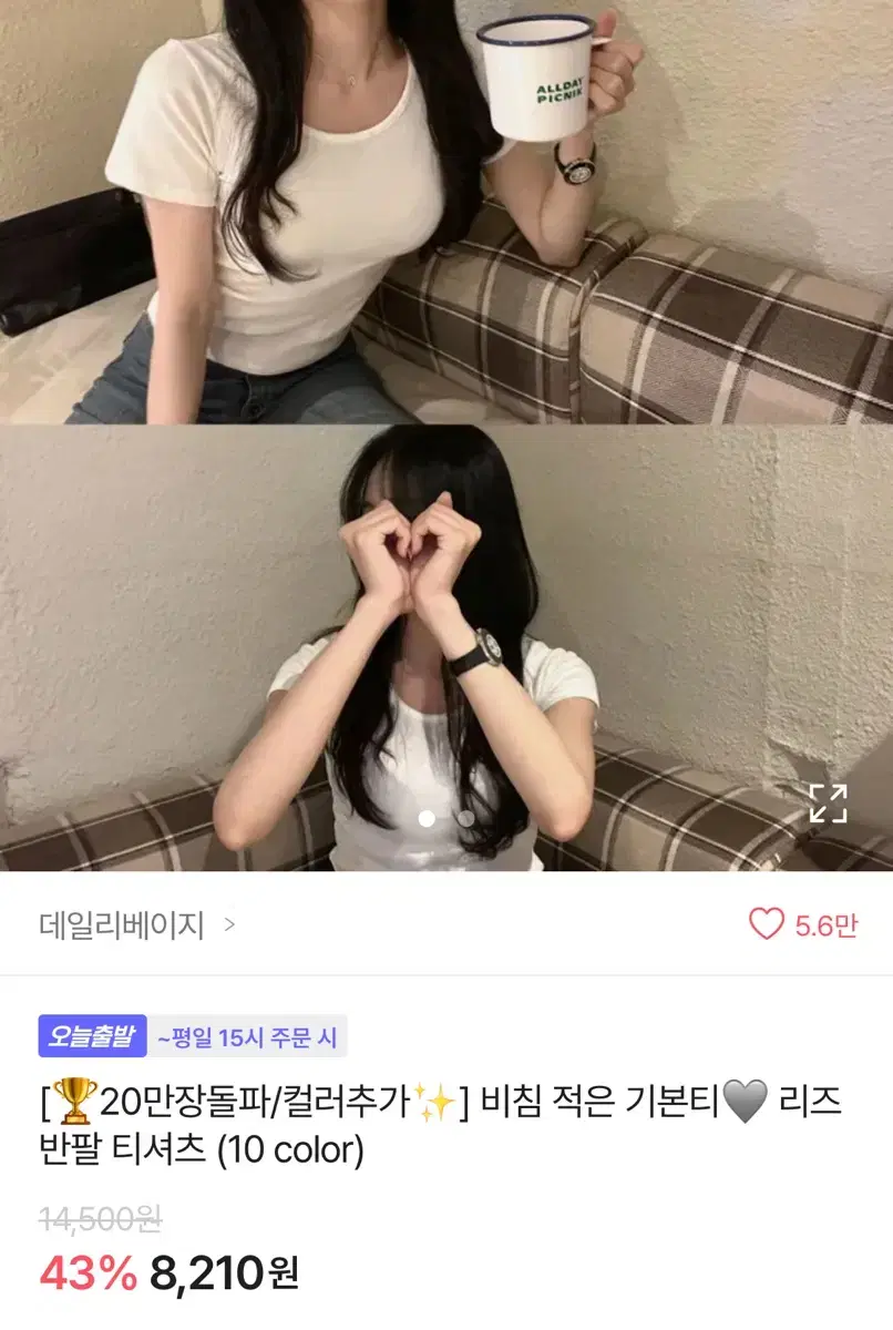 에이블리 리즈반팔