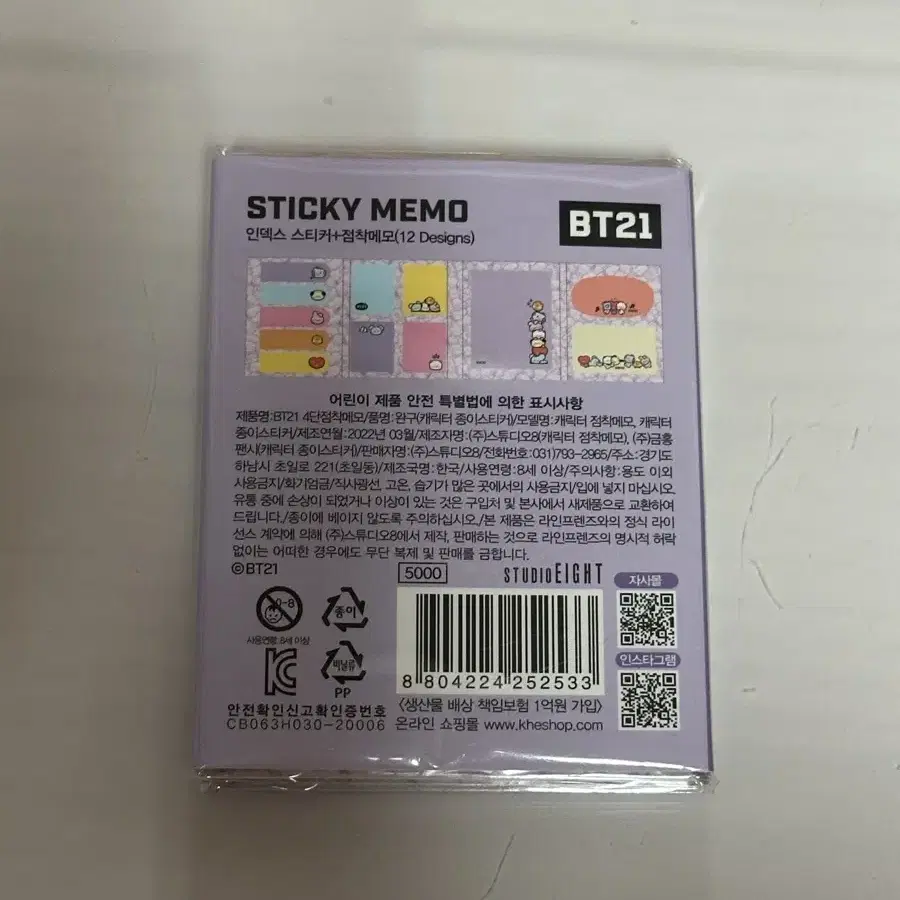 일괄)방탄소년단 bts bt21 포스트잇+포토카드 프레임