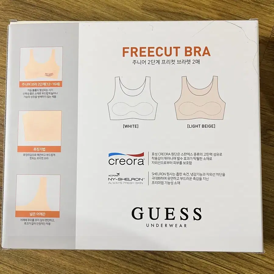 게스 Freecut Bra 2단계