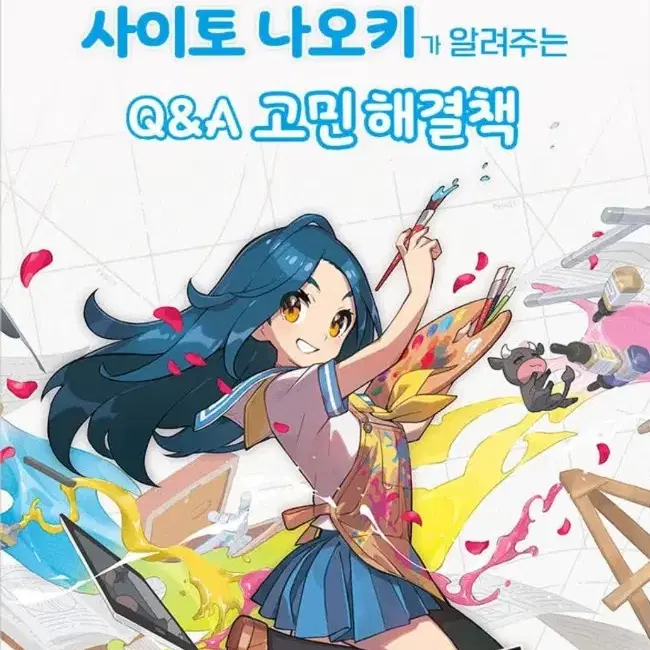 잠시 무배) 그림 안그려질때 도움되는 잘그리기 금지(웹툰 일러스트 만화