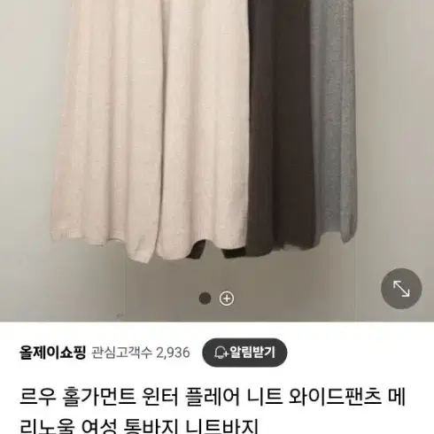 르우 울100니트팬츠 새거