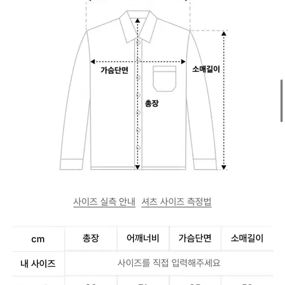 앵글런 셔츠자켓 Detachable Hood Big Shirt Jacke