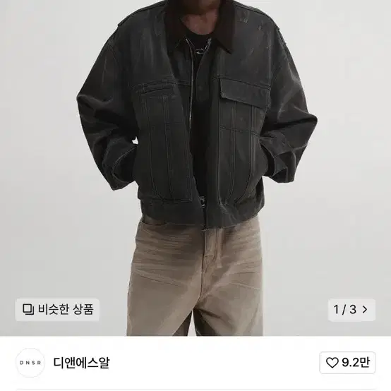 디앤써 디앤에스알 빈티지 워크자켓 (m/택포/텍ㅇ새거)