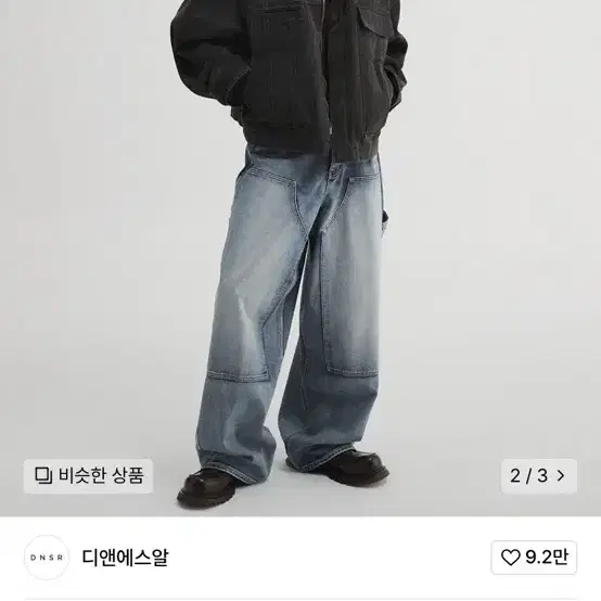 디앤써 디앤에스알 빈티지 워크자켓 (m/택포/텍ㅇ새거)