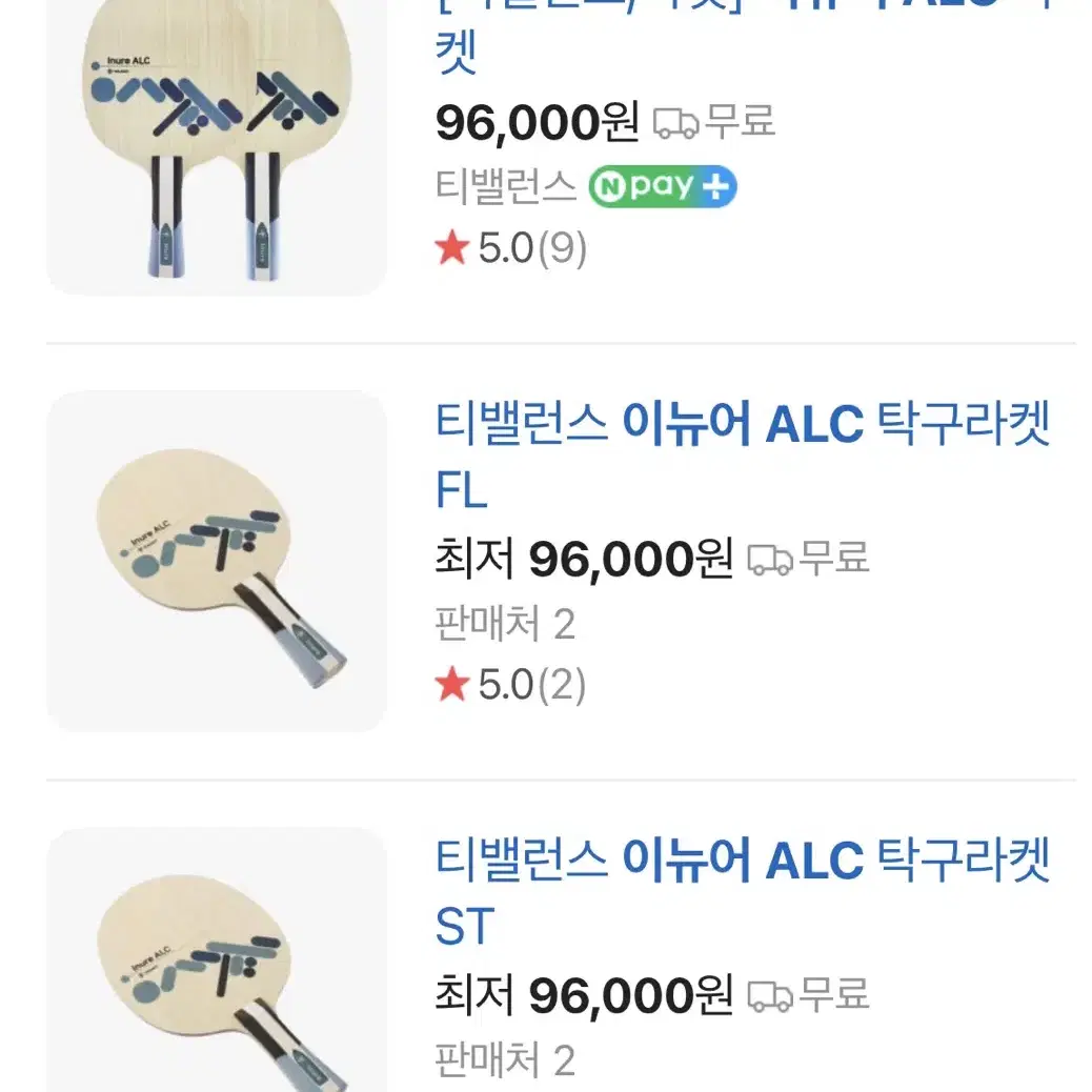 새상품)이뉴어alc 라켓