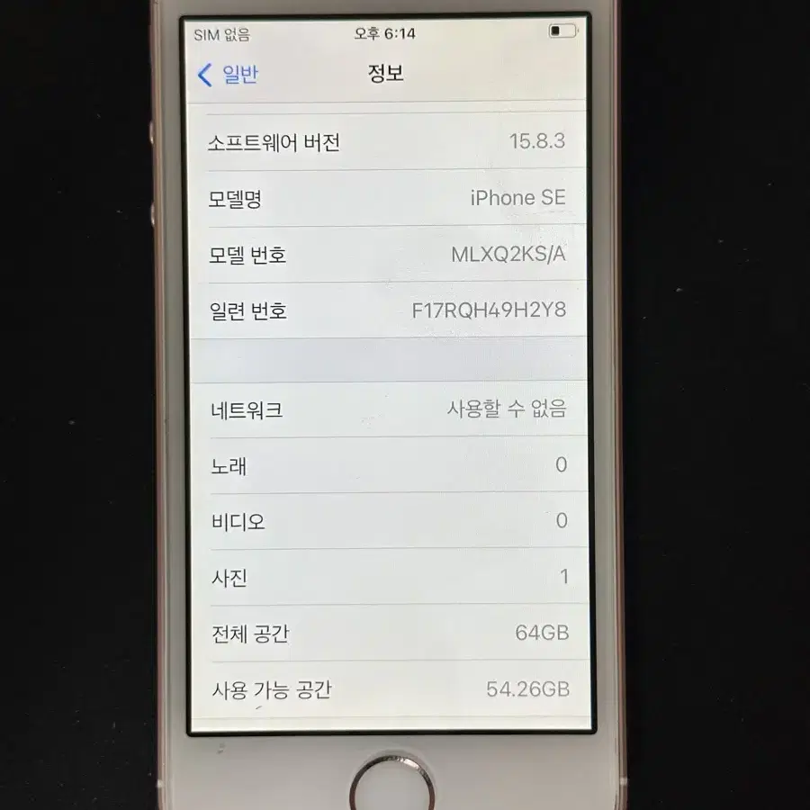 아이폰SE1 로즈골드 64기가  80018