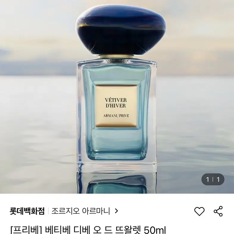 조르지오 아르마니 프리베 베티베 디베 오 드 뜨왈렛 50ml 새상품