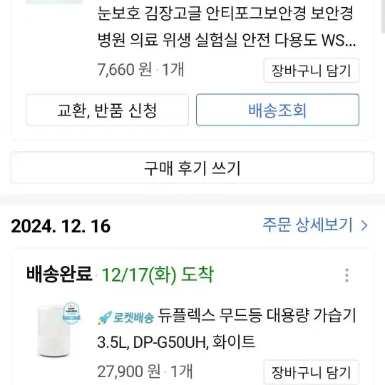 듀플렉스 가습기