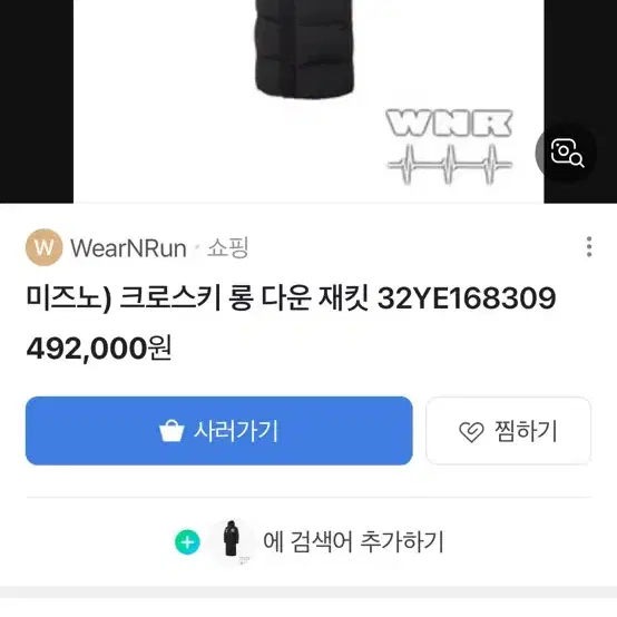 미즈노 스키점퍼 패딩 2xl