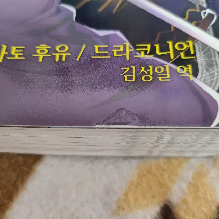 TRPG 은검의 스텔라나이츠 룰북