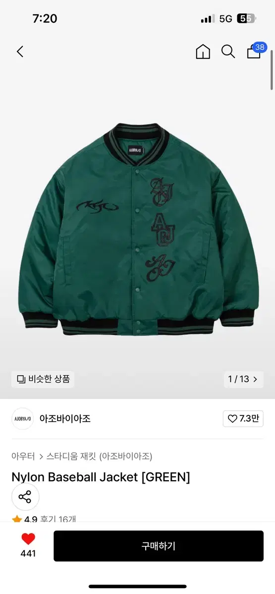 아조바이아조 바시티자켓 Nylon Baseball Jacket [GREE