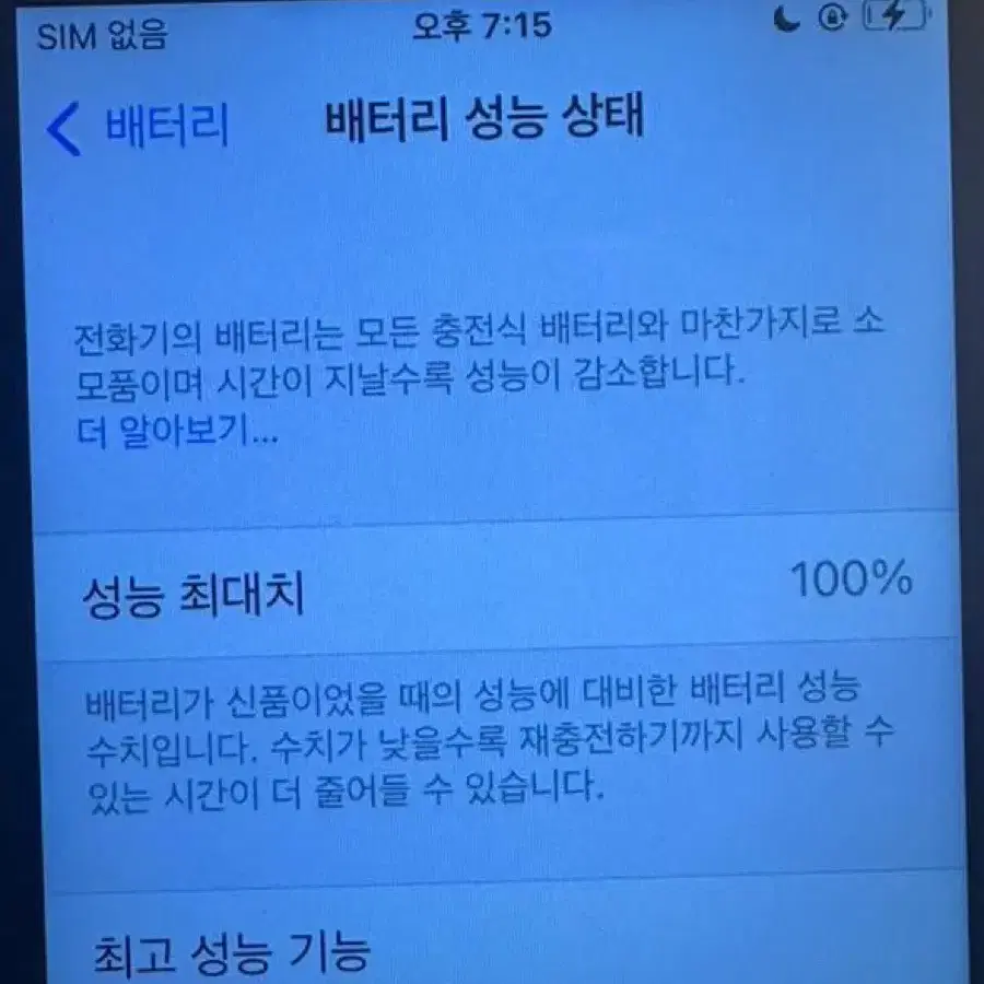 아이폰se1 64gb 스페이스그레이