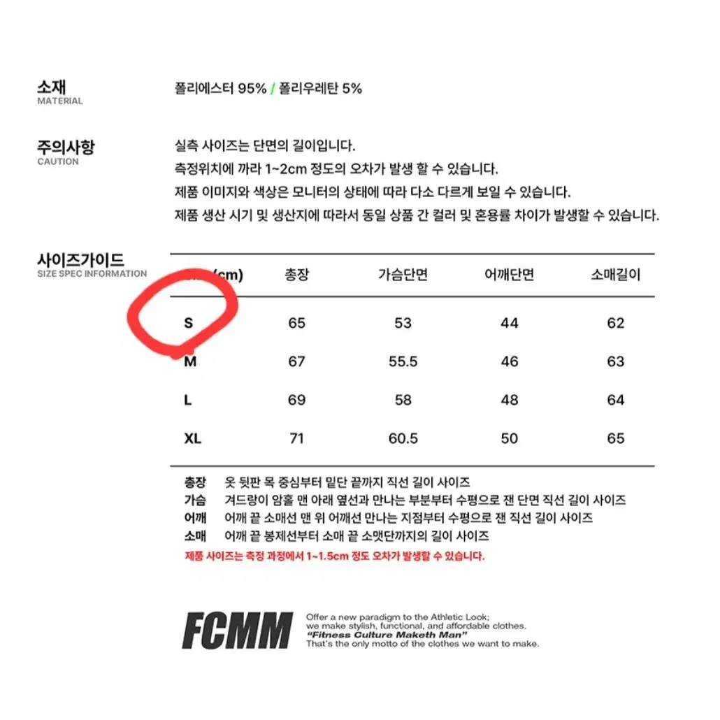 FCMM 트랙 자켓(새제품)