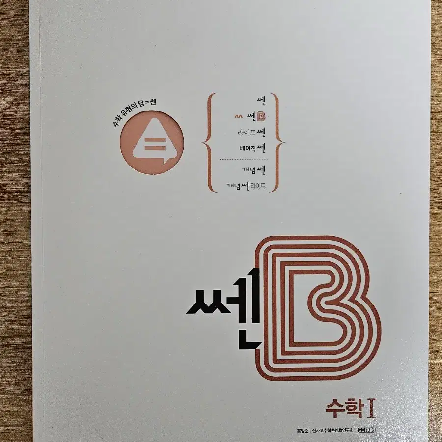 쎈B 수학1