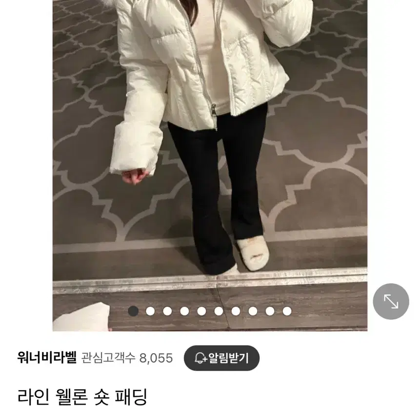 라인웰론숏패딩