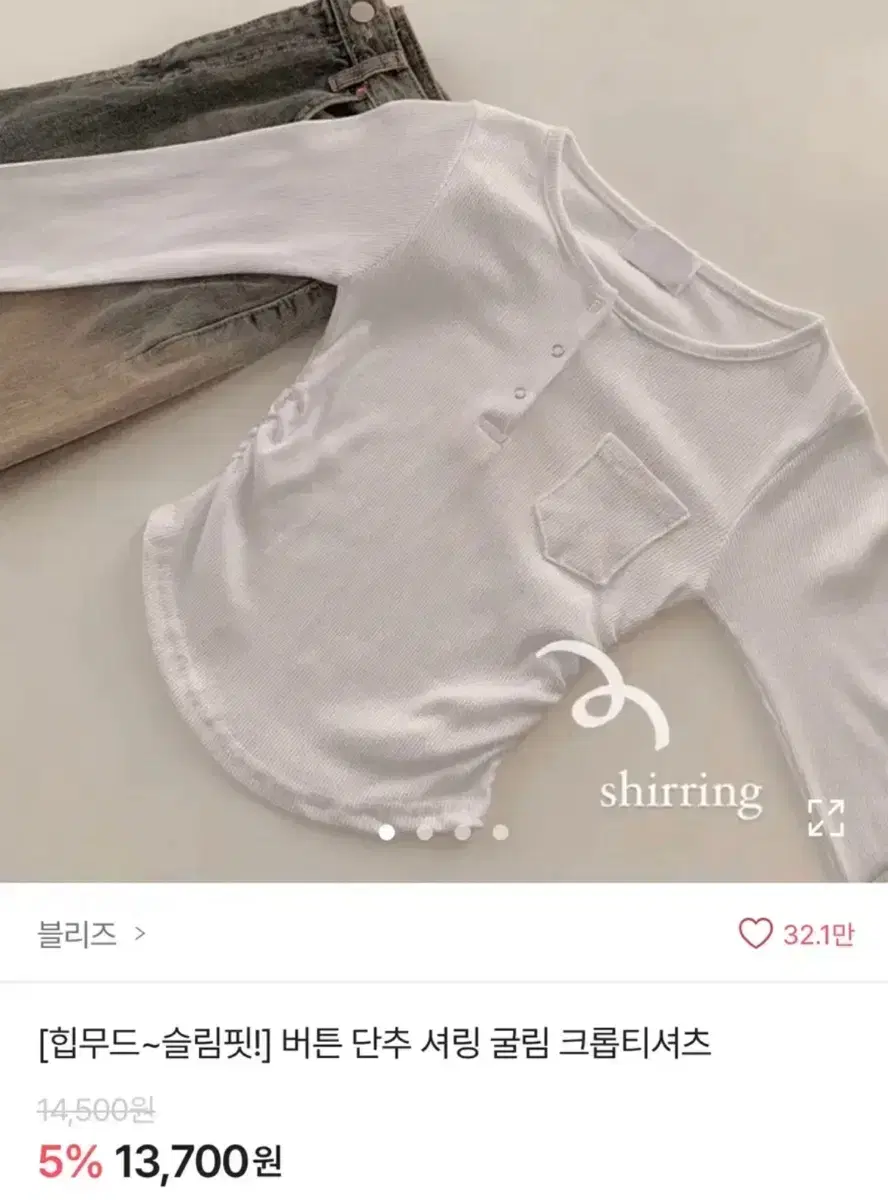 에이블리 버튼 단추 셔링 굴림 크롭티셔츠