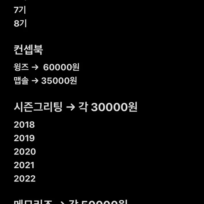 방탄굿즈 일괄 처분합니다(각각 구매가능/설명 참고해주세요!)