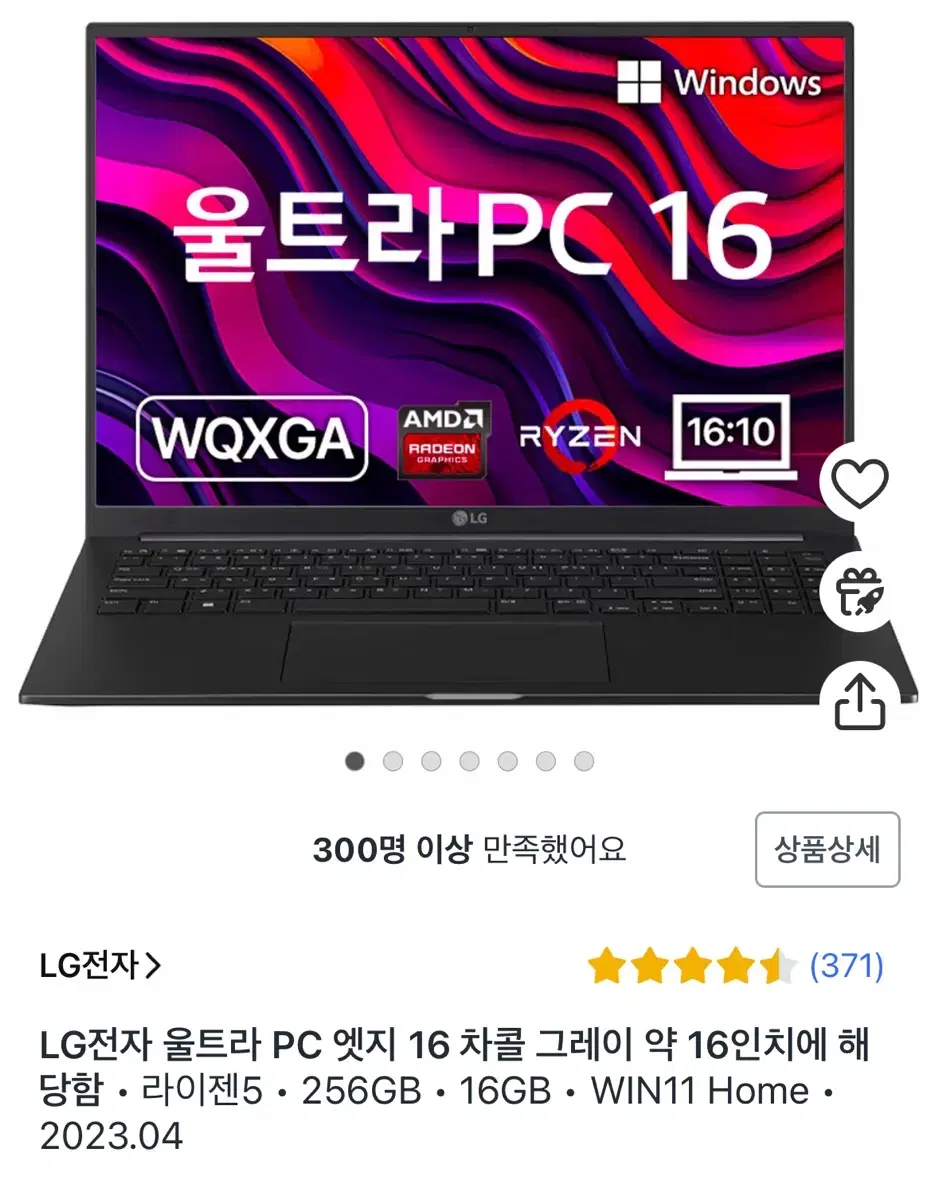 LG 울트라 PC 16인치 SSD 256GB RAM 16GB 판매합니다.