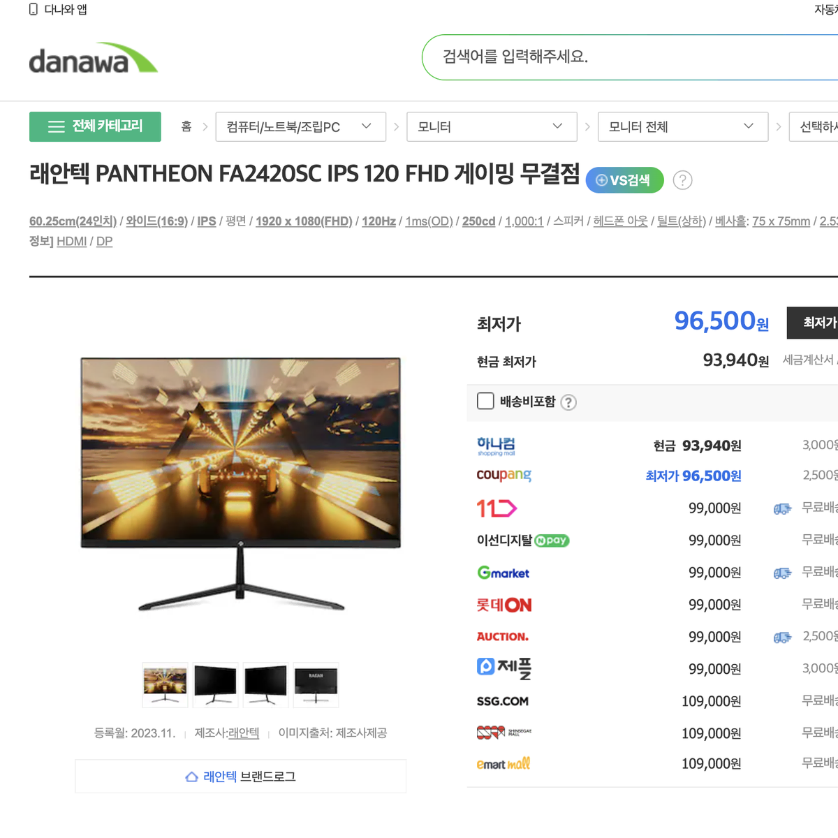 FA2420SC, NB F80 함께 판매합니다. (144hz ips)